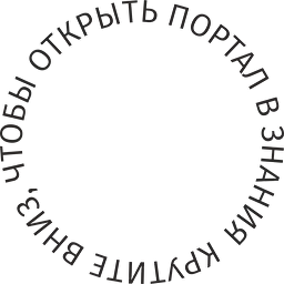 Главная